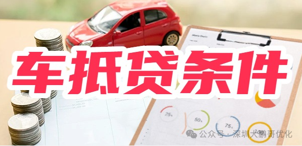 车辆抵押贷款必须要绿本吗(抵押车子绿本也要看征信吗)？ (http://www.qacrysj.cn/) 知识问答 第3张