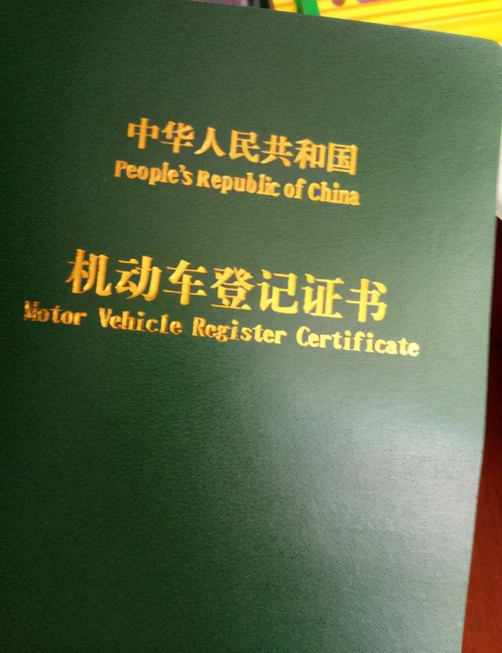 按揭车绿本抵押(抵押按揭车绿本在哪里拿)？ (http://www.qacrysj.cn/) 知识问答 第2张
