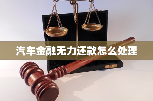 车抵押贷款服务费多少(车辆抵押贷款服务费是什么意思)？ (http://www.qacrysj.cn/) 知识问答 第1张