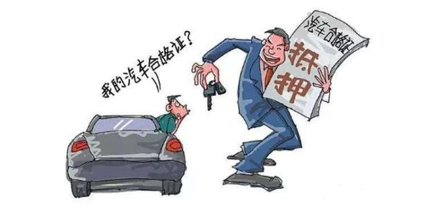 车抵押贷款必须本人吗(抵押贷款车不还贷款的后果)？ (http://www.qacrysj.cn/) 知识问答 第1张