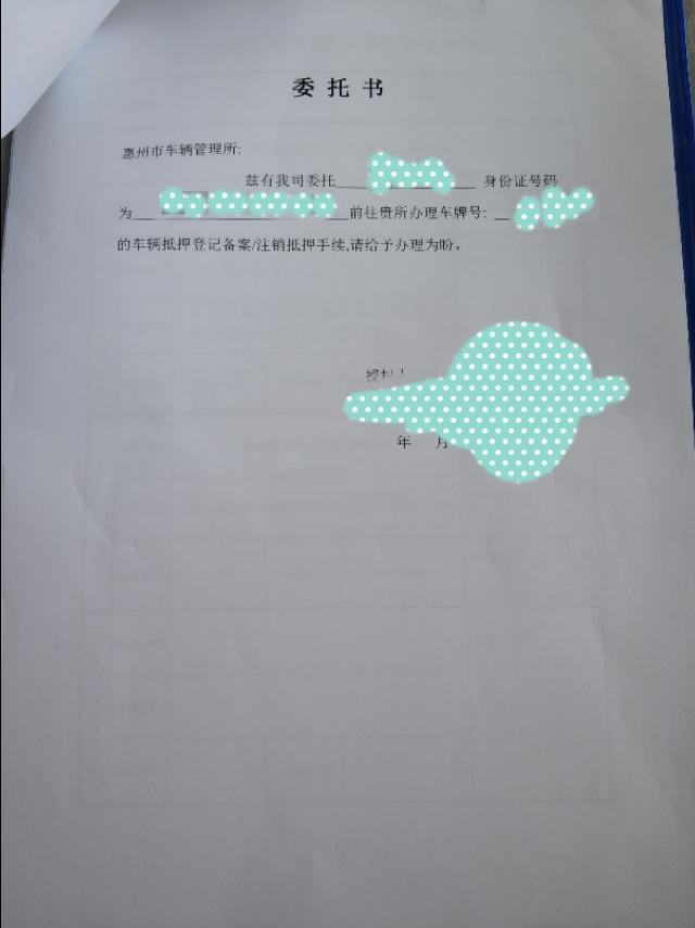 车辆贷款抵押如何解除(车子抵押贷款解除)？ (http://www.qacrysj.cn/) 知识问答 第4张