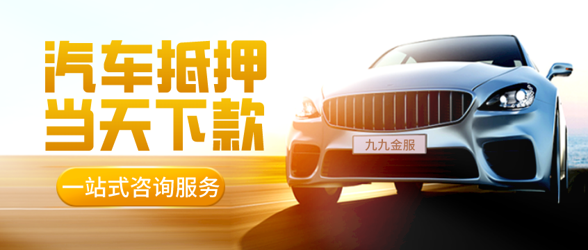 个人私人车辆抵押贷款(私人抵押按揭车辆借款合法吗)？ (http://www.qacrysj.cn/) 知识问答 第1张