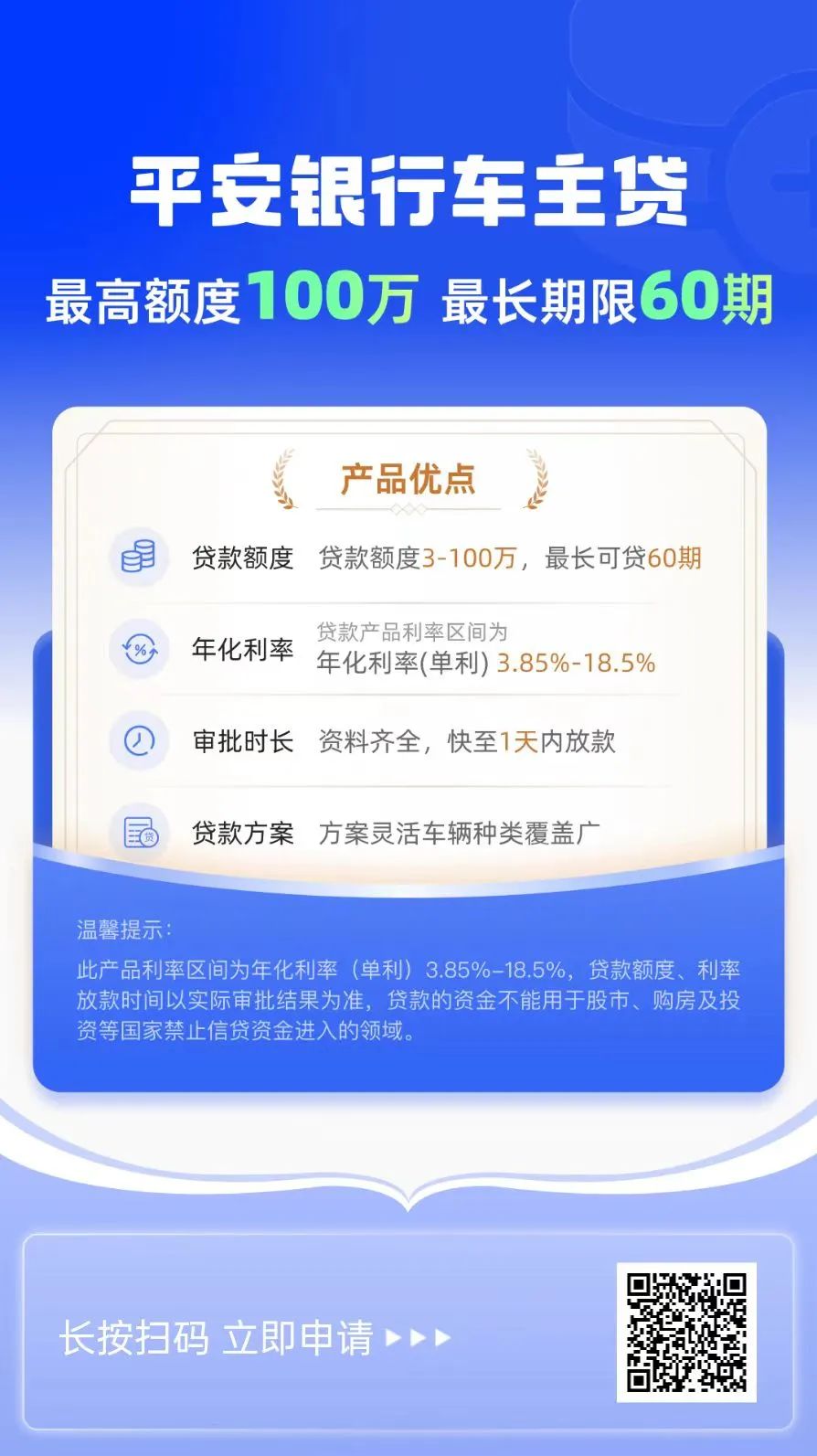 个人私人车辆抵押贷款(私人抵押车辆借款)？ (http://www.qacrysj.cn/) 知识问答 第2张