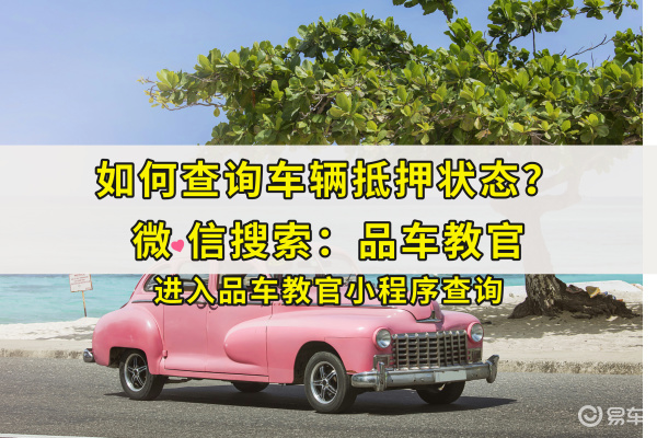 车辆抵押贷款那里办(抵押贷款汽车)？ (http://www.qacrysj.cn/) 知识问答 第1张