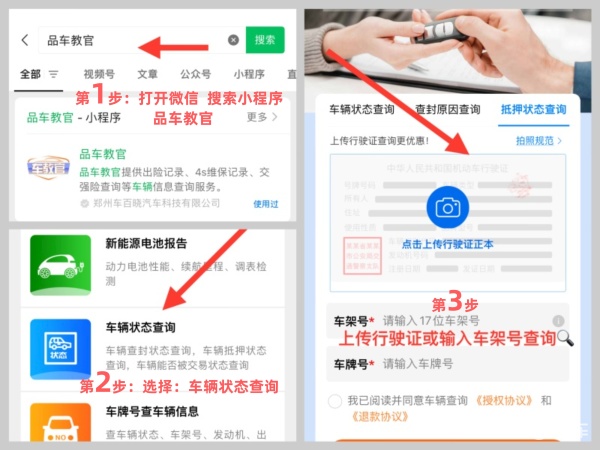 车辆抵押贷款那里办(抵押贷款汽车)？ (http://www.qacrysj.cn/) 知识问答 第2张