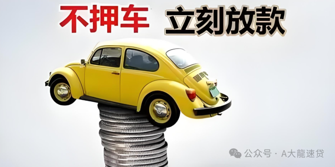 车金融汽车抵押贷款(汽车金融贷款抵押)？ (http://www.qacrysj.cn/) 知识问答 第2张