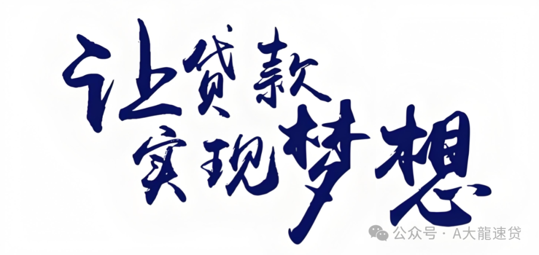 车金融汽车抵押贷款(汽车金融贷款抵押)？ (http://www.qacrysj.cn/) 知识问答 第5张