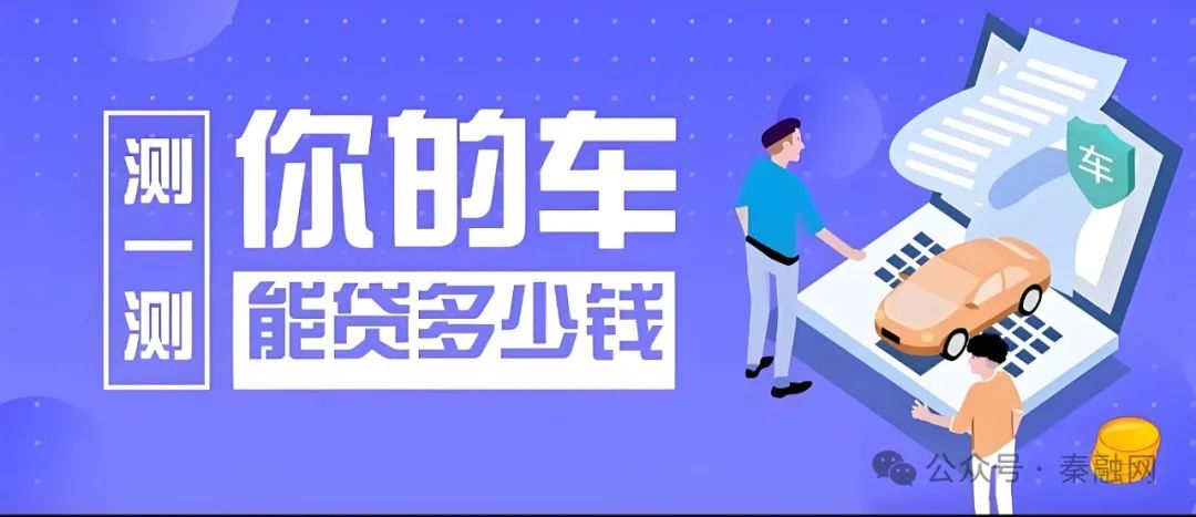 车抵押贷多久下来(车抵押贷款后还能贷款买房吗)？ (http://www.qacrysj.cn/) 知识问答 第2张