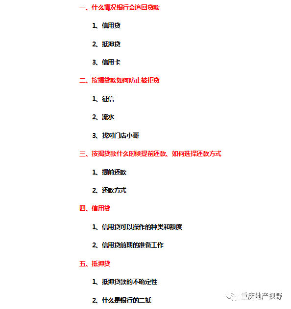 车抵押贷款哪家比较靠谱(抵押车贷款平台哪个好)？ (http://www.qacrysj.cn/) 知识问答 第1张