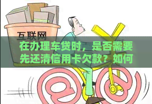 车抵押贷网哪个好(抵押贷车网好贷吗)？ (http://www.qacrysj.cn/) 知识问答 第1张