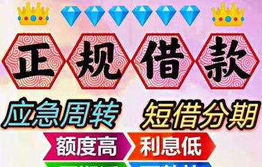 车抵押贷款哪家正规(抵押车贷款平台哪个好)？ (http://www.qacrysj.cn/) 知识问答 第1张
