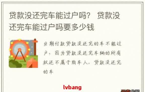 车辆抵押贷款平台哪个好(抵押贷款车辆平台好做吗)？ (http://www.qacrysj.cn/) 知识问答 第1张
