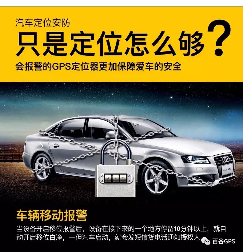 gps抵押车贷款安全吗(抵押车贷款安装gps安全么)？ (http://www.qacrysj.cn/) 知识问答 第11张