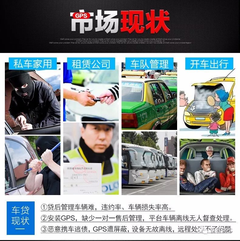 gps抵押车贷款安全吗(抵押车贷款安装gps安全么)？ (http://www.qacrysj.cn/) 知识问答 第18张