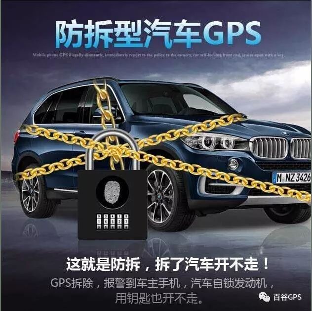 gps抵押车贷款安全吗(抵押车贷款安装gps安全么)？ (http://www.qacrysj.cn/) 知识问答 第3张