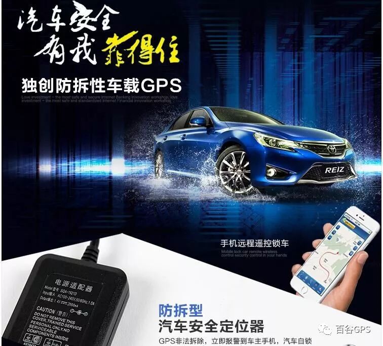 gps抵押车贷款安全吗(抵押车贷款安装gps安全么)？ (http://www.qacrysj.cn/) 知识问答 第4张