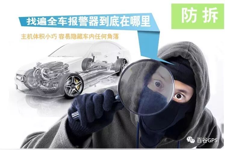 gps抵押车贷款安全吗(抵押车贷款安装gps安全么)？ (http://www.qacrysj.cn/) 知识问答 第5张