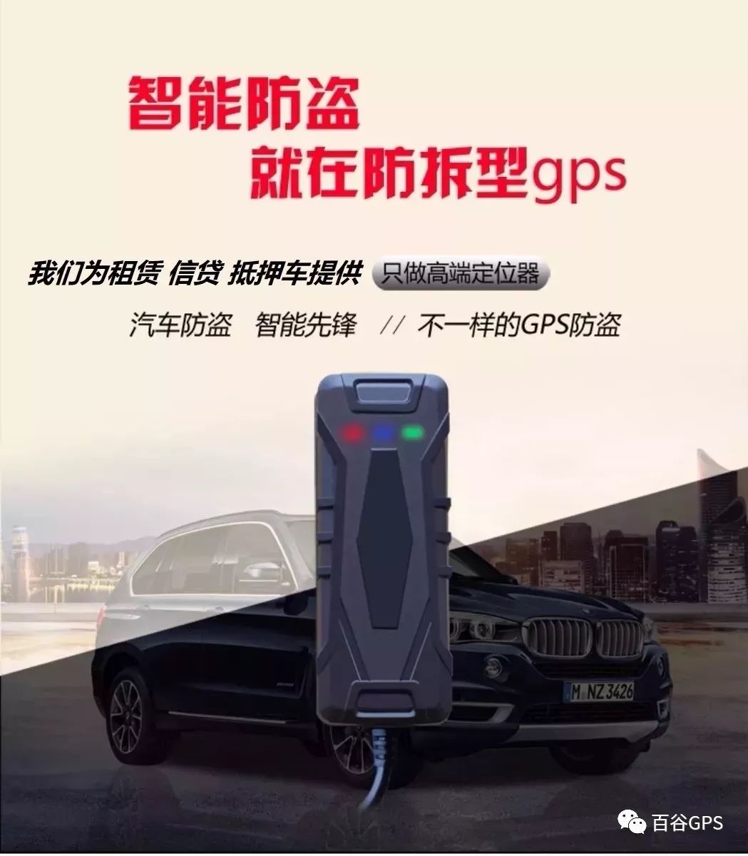gps抵押车贷款安全吗(抵押车贷款安装gps安全么)？ (http://www.qacrysj.cn/) 知识问答 第10张