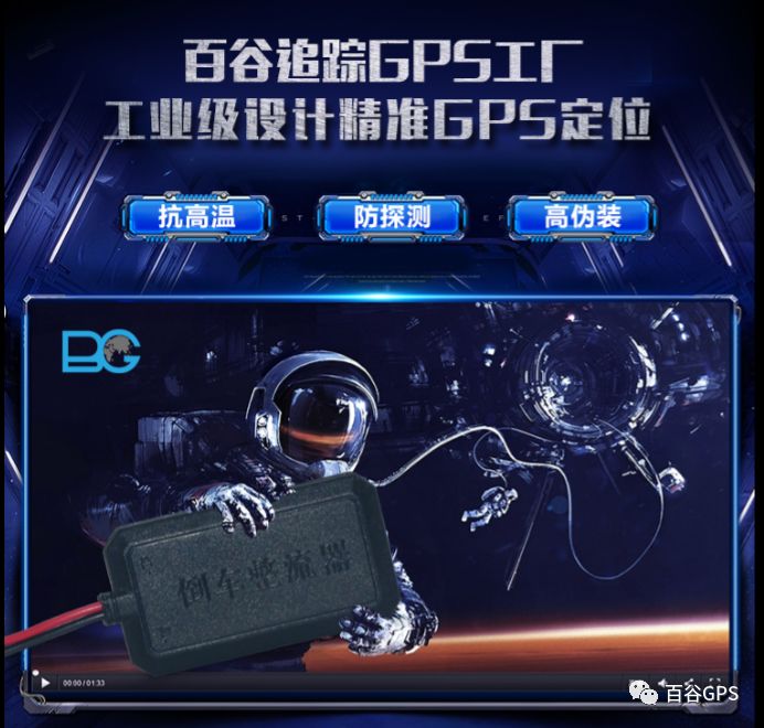 gps抵押车贷款安全吗(车子抵押贷款gps)？ (http://www.qacrysj.cn/) 知识问答 第2张