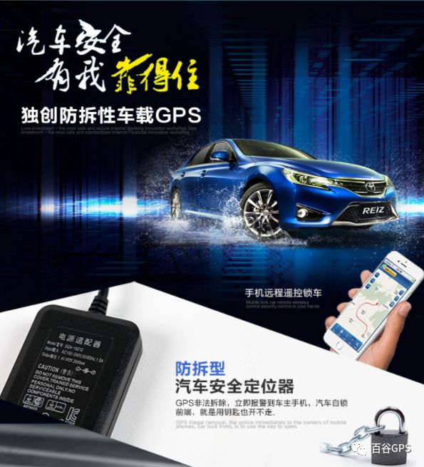 gps抵押车贷款安全吗(车子抵押贷款gps)？ (http://www.qacrysj.cn/) 知识问答 第12张
