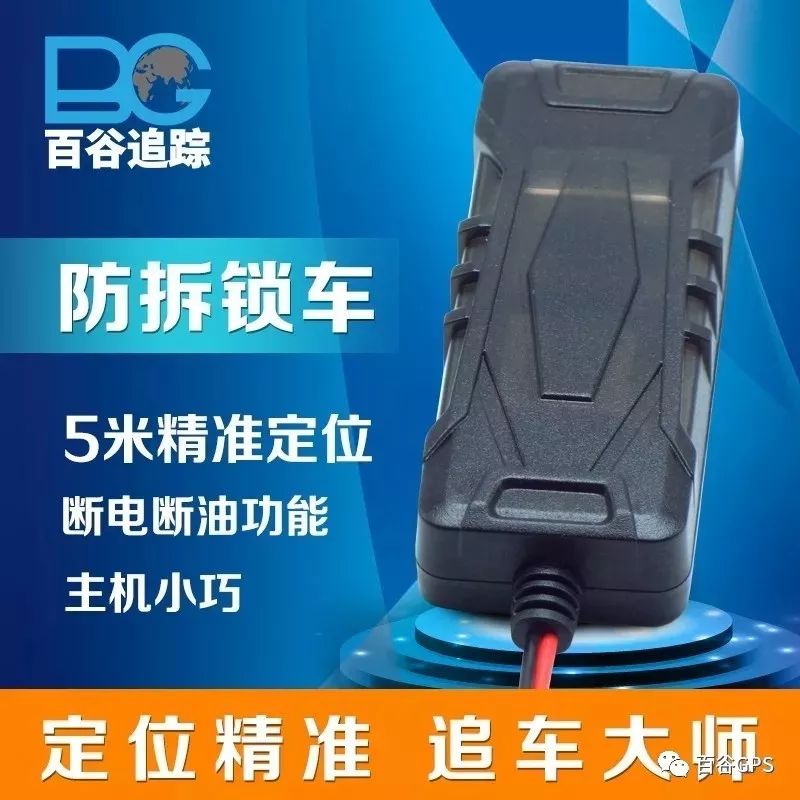 gps抵押车贷款安全吗(车子抵押贷款gps)？ (http://www.qacrysj.cn/) 知识问答 第15张