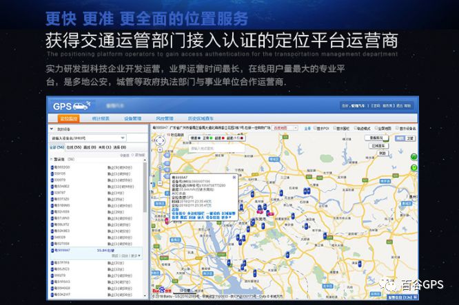 gps抵押车贷款安全吗(车子抵押贷款gps)？ (http://www.qacrysj.cn/) 知识问答 第20张