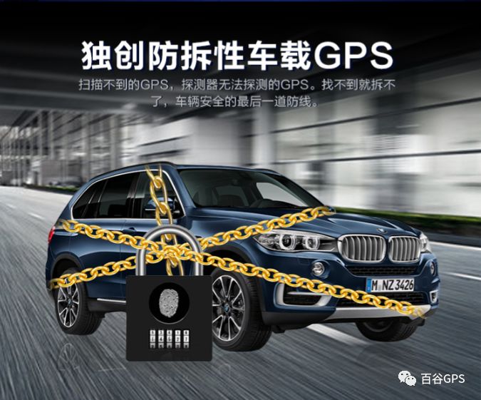 gps抵押车贷款安全吗(车子抵押贷款gps)？ (http://www.qacrysj.cn/) 知识问答 第3张