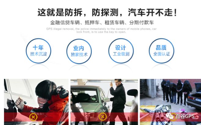 gps抵押车贷款安全吗(车子抵押贷款gps)？ (http://www.qacrysj.cn/) 知识问答 第4张