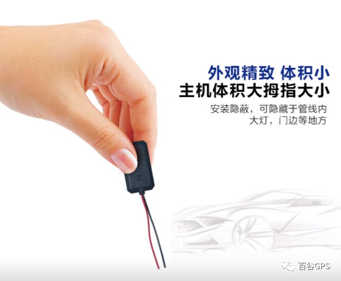 gps抵押车贷款安全吗(车子抵押贷款gps)？ (http://www.qacrysj.cn/) 知识问答 第5张