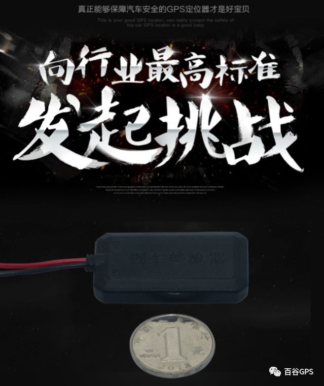 gps抵押车贷款安全吗(车子抵押贷款gps)？ (http://www.qacrysj.cn/) 知识问答 第6张