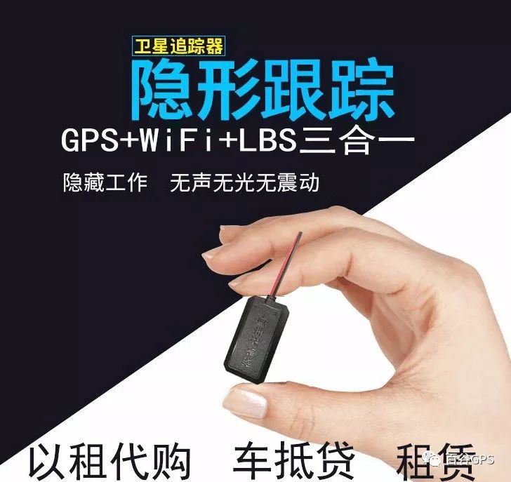 gps抵押车贷款安全吗(车子抵押贷款gps)？ (http://www.qacrysj.cn/) 知识问答 第8张