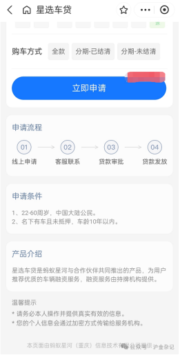 车抵押贷款需要注意什么?(贷款抵押车子需要什么)？ (http://www.qacrysj.cn/) 知识问答 第1张