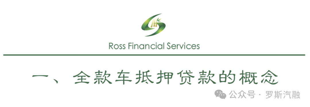 车抵押贷款怎么贷利息(抵押车贷款利率怎么算)？ (http://www.qacrysj.cn/) 知识问答 第2张