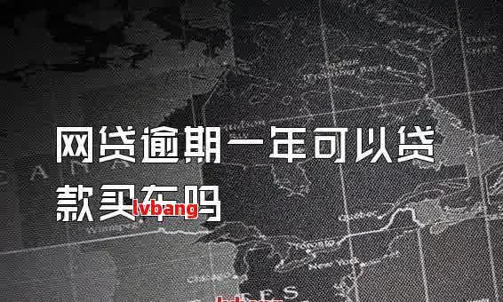 如何在银行办理车辆抵押贷款(抵押贷款车辆办理银行怎么办)？ (http://www.qacrysj.cn/) 知识问答 第6张
