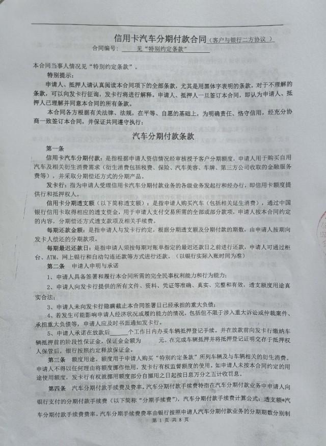 车抵押怎么贷款的(抵押贷款车子还能开吗)？ (http://www.qacrysj.cn/) 知识问答 第4张