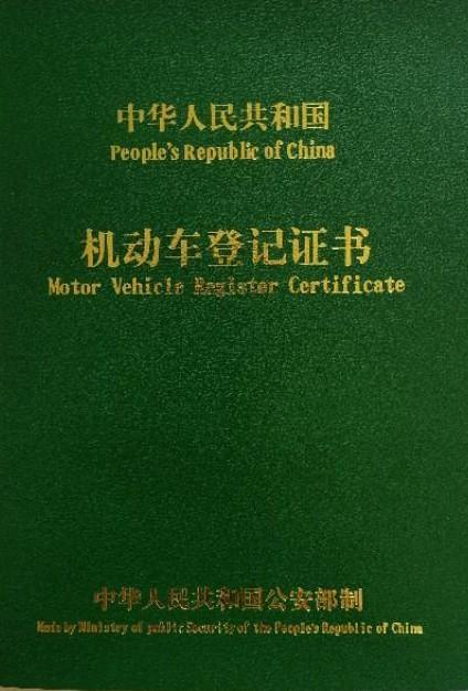 车抵押怎么贷款的(抵押贷款车子还能开吗)？ (http://www.qacrysj.cn/) 知识问答 第6张