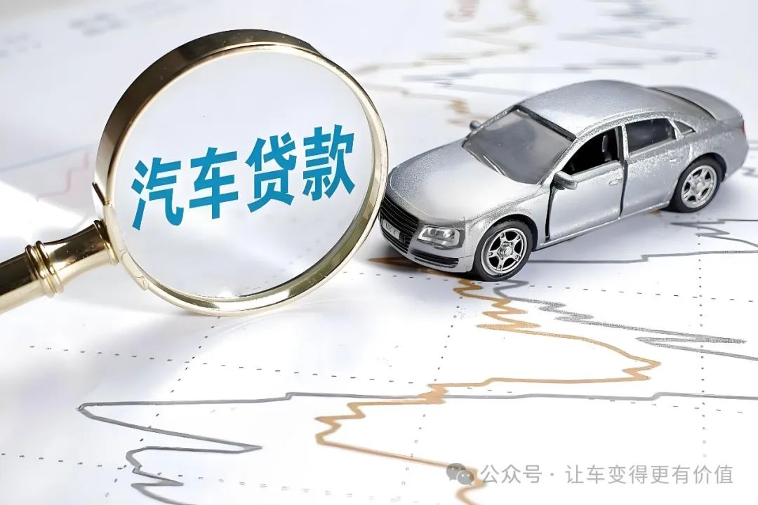 哪个银行提供汽车抵押贷款(银行抵押贷款车子)？ (http://www.qacrysj.cn/) 知识问答 第1张