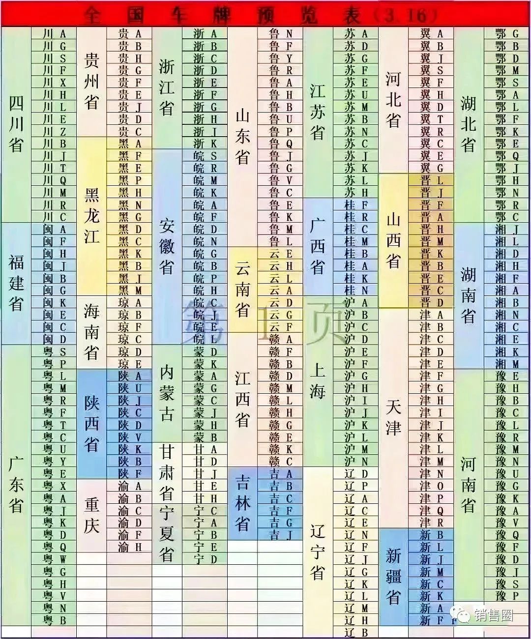 车辆银行抵押贷款怎么贷(在银行抵押车贷款)？ (http://www.qacrysj.cn/) 知识问答 第2张