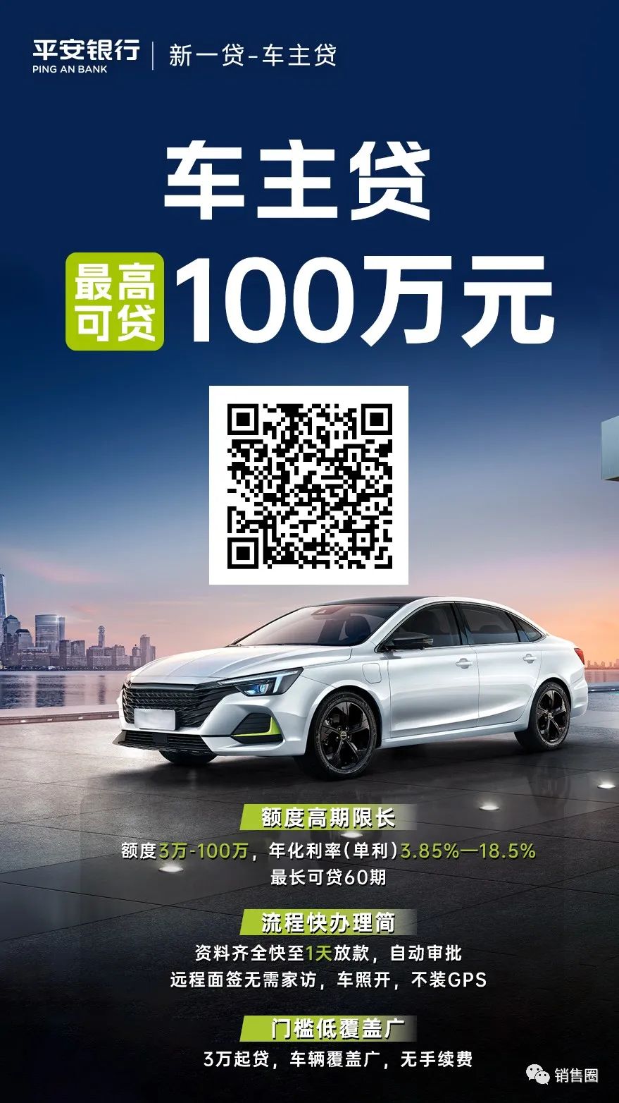 车辆银行抵押贷款怎么贷(在银行抵押车贷款)？ (http://www.qacrysj.cn/) 知识问答 第3张