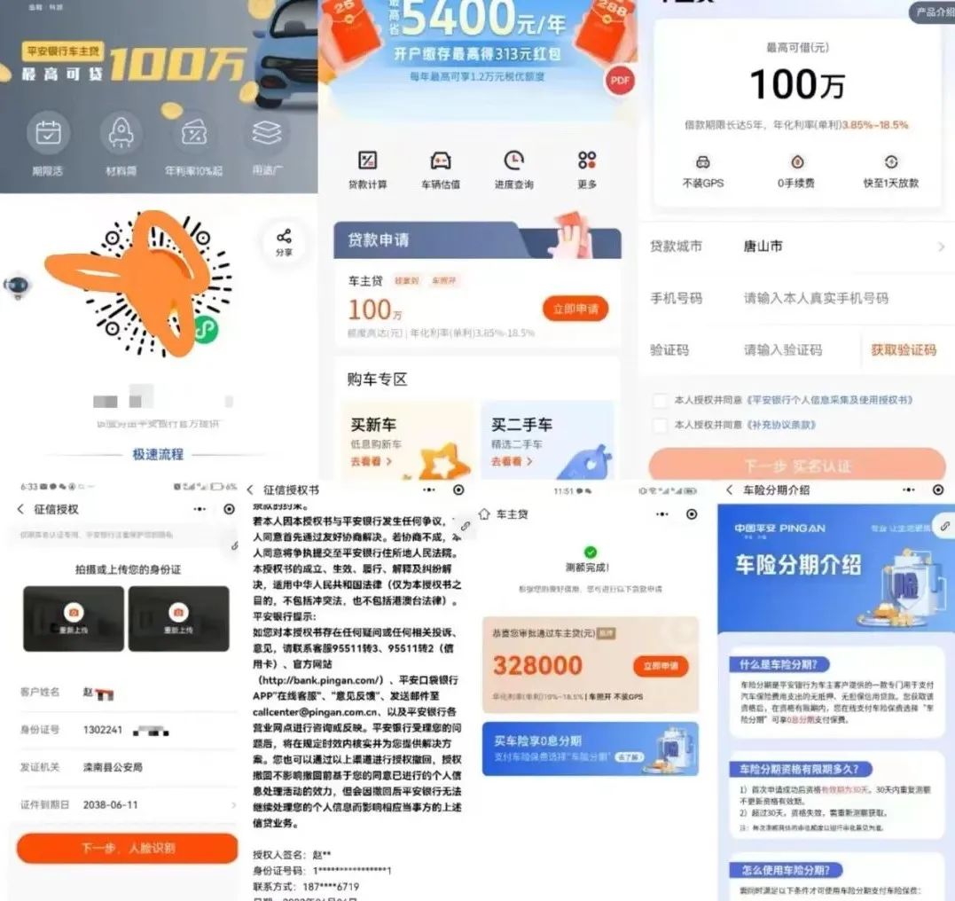 车辆银行抵押贷款怎么贷(在银行抵押车贷款)？ (http://www.qacrysj.cn/) 知识问答 第4张