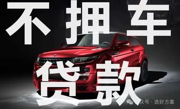哪个银行可以做汽车抵押贷款(车抵押贷款银行可以做吗)？ (http://www.qacrysj.cn/) 知识问答 第1张