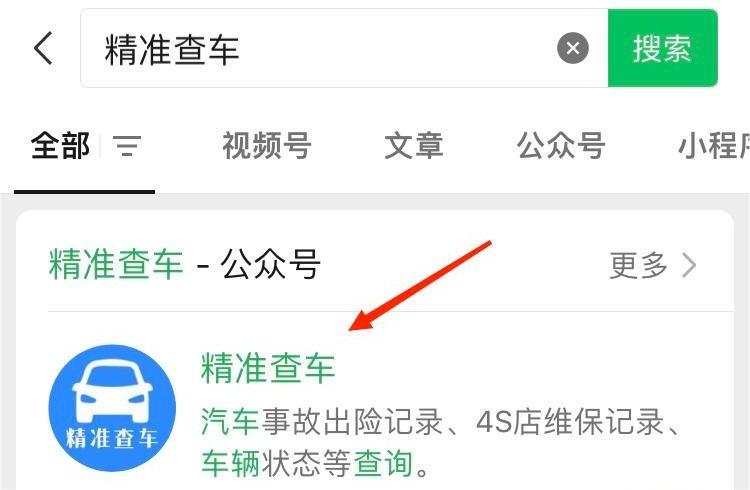 查车有没有抵押贷款怎么查(汽车有没有抵押贷款怎么查)？ (http://www.qacrysj.cn/) 知识问答 第4张