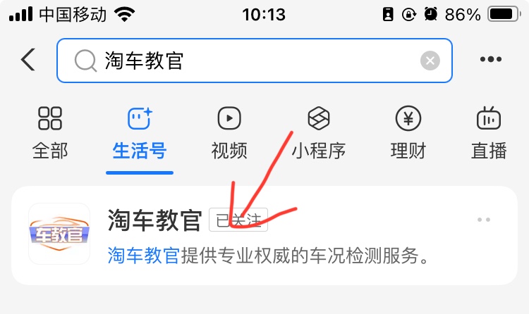 查车有没有抵押贷款怎么查(汽车有没有抵押贷款怎么查)？ (http://www.qacrysj.cn/) 知识问答 第5张