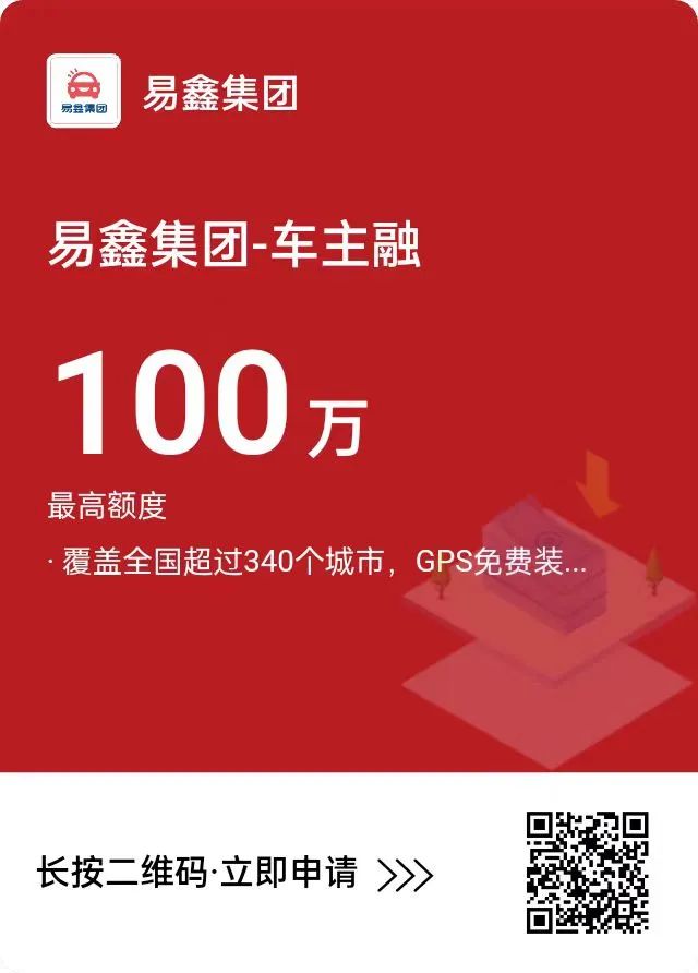 汽车抵押贷款去哪个银行好(汽车抵押贷款银行)？ (http://www.qacrysj.cn/) 知识问答 第6张