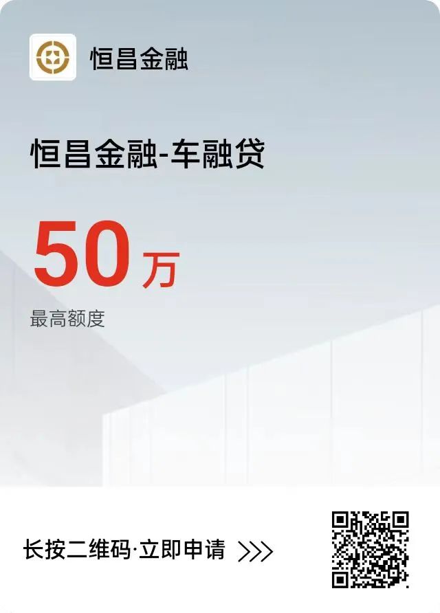 汽车抵押贷款去哪个银行好(汽车抵押贷款银行)？ (http://www.qacrysj.cn/) 知识问答 第9张