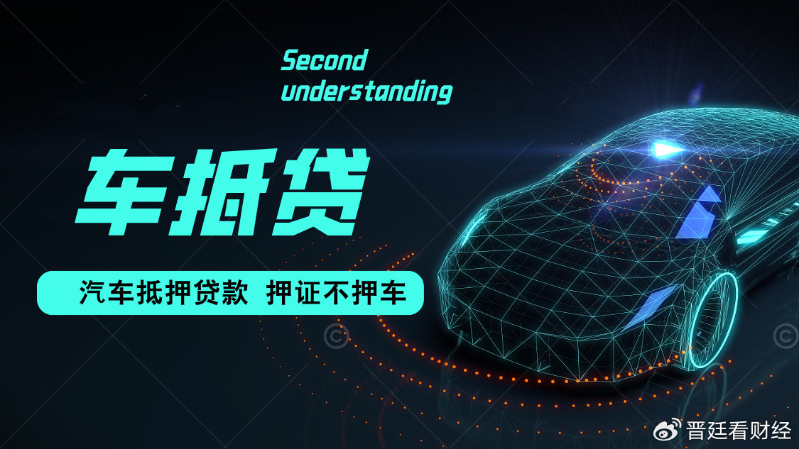 银行可以办车辆抵押贷款吗(抵押贷款办车辆银行可以办理吗)？ (http://www.qacrysj.cn/) 知识问答 第2张