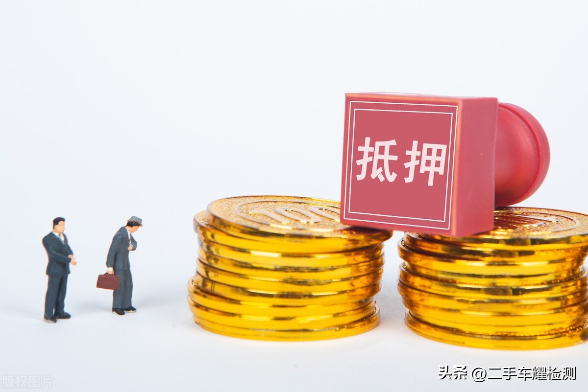 车辆抵押贷款安全吗?(抵押贷款车存在的危险)？ (http://www.qacrysj.cn/) 知识问答 第2张
