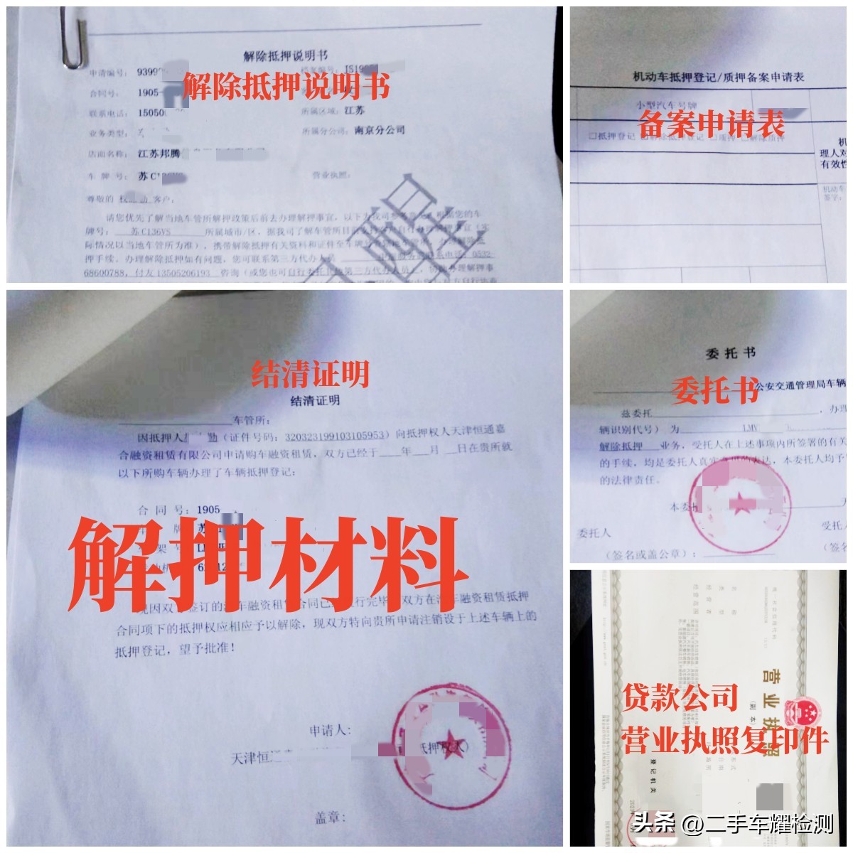 车辆抵押贷款安全吗?(抵押贷款车存在的危险)？ (http://www.qacrysj.cn/) 知识问答 第3张