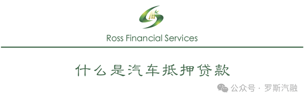 车抵押贷款万5利息(抵押车子贷款利息)？ (http://www.qacrysj.cn/) 知识问答 第2张