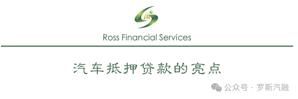 车抵押贷款万5利息(抵押车子贷款利息)？ (http://www.qacrysj.cn/) 知识问答 第3张